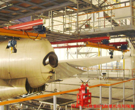 航空飛機維修KPK起重機應(yīng)用現(xiàn)場